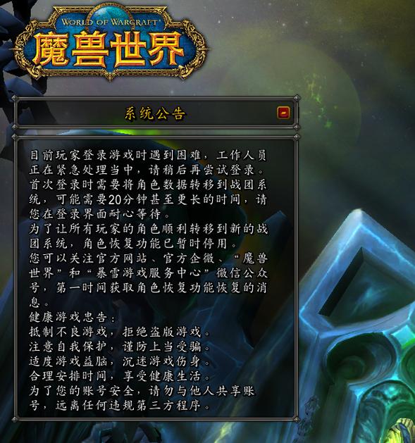 魔兽世界私服开服时间表