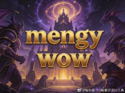 魔兽世界SF,70级角色的冒险指南