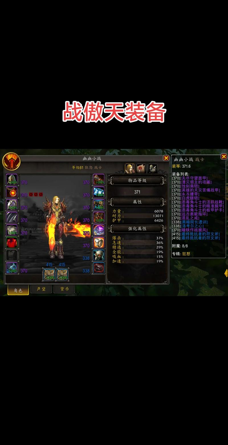 魔兽世界SF挂推荐，提升游戏体验的必备工具