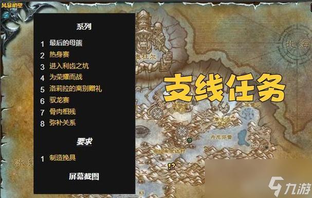 魔兽世界手游SF版下载指南
