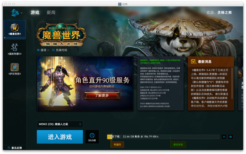 魔兽世界手游SF版下载指南