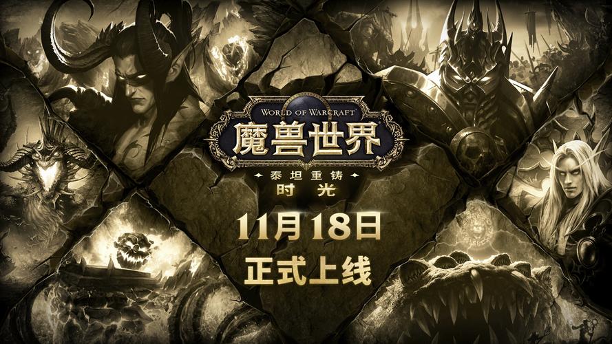 魔兽世界私服发布服务器全面盘点