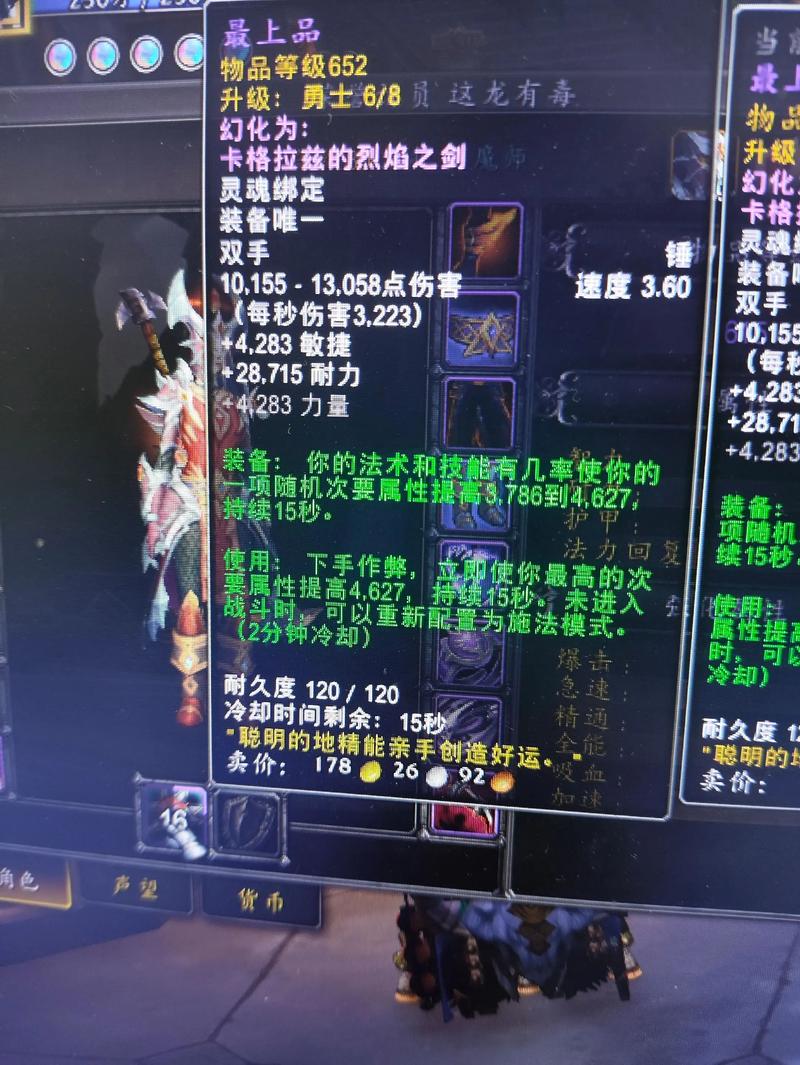 魔兽世界SF贴吧，玩家交流的新天地