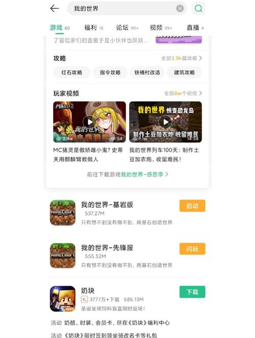 魔兽世界SF手机版官方下载链接