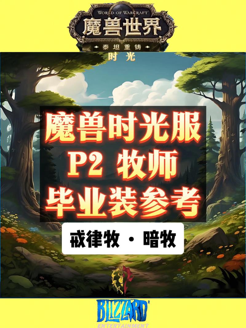 魔兽世界怀旧服官方下载全指南