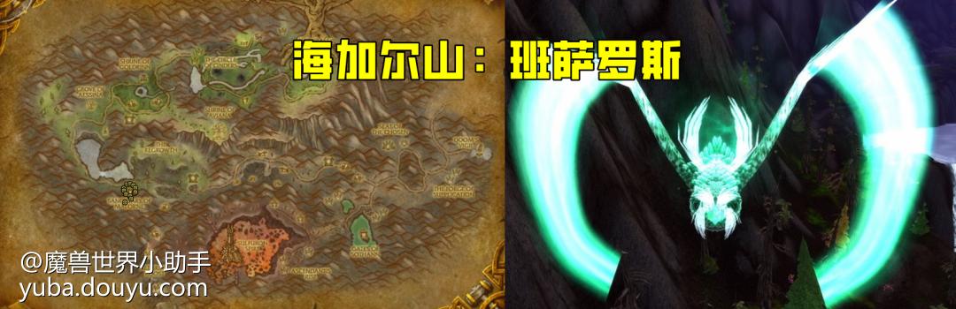 魔兽世界私服挂载指南