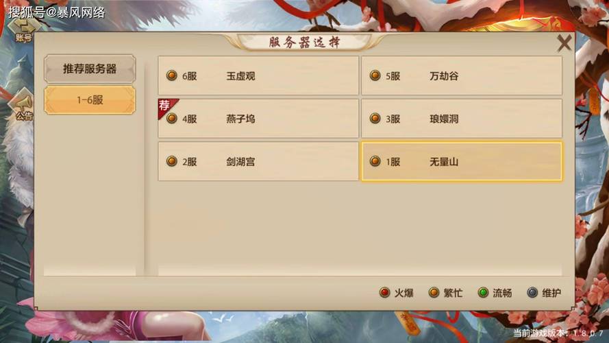 天龙八部私服卡东西教程详解