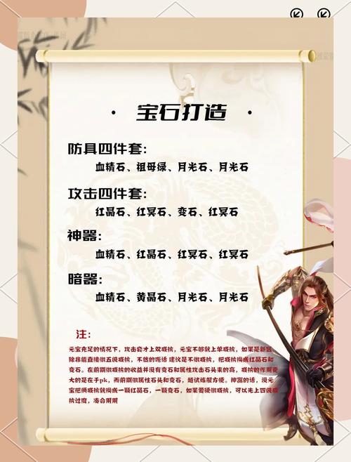 天龙八部私服辅助目标选取指南