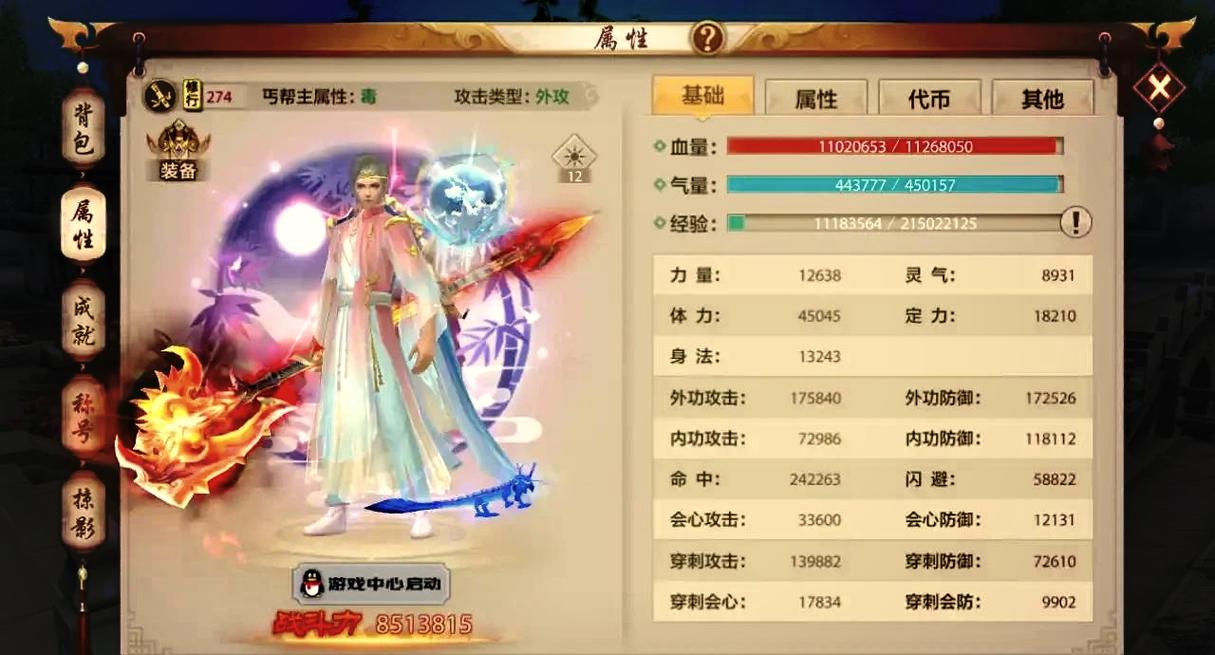 天龙八部私服架设教程，零基础打造个性化武侠世界