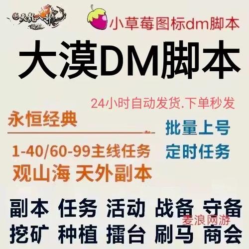 天龙八部私服脚本吧，开启游戏新境界