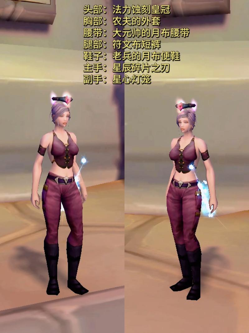 魔兽世界私服推荐,知乎精选