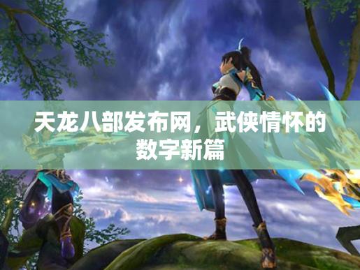 魔兽SF吧——探索虚拟世界的无限可能