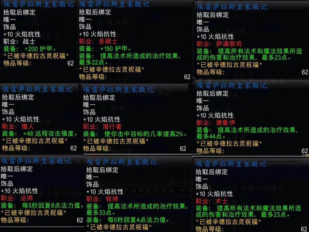 魔兽SF复制任务物品的详细攻略