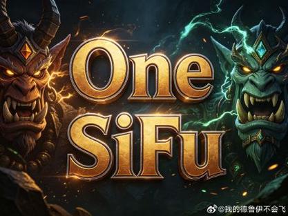 魔兽SF新服震撼开启！