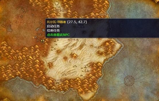 魔兽SF中复制任务物品位置的详细方法