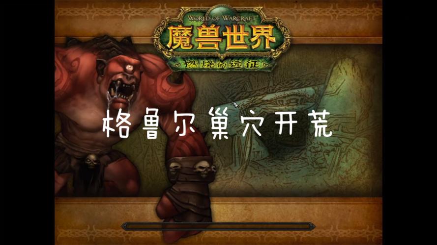 魔兽SF脚本无限刷格鲁尔攻略