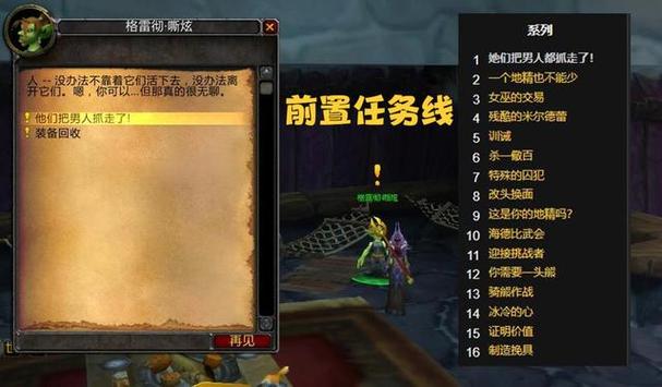 魔兽sf复制任务物品开启全攻略