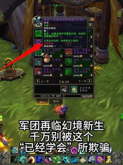 魔兽SF中如何复制任务物品的全面指南