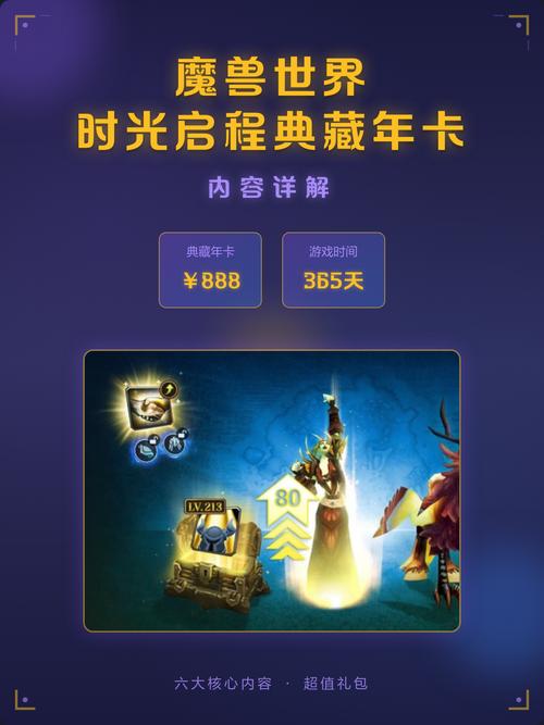 魔兽世界怀旧服，重返60年代，重温经典旅程