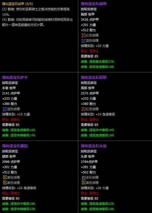重温经典，魔兽世界60怀旧版私服下载指南