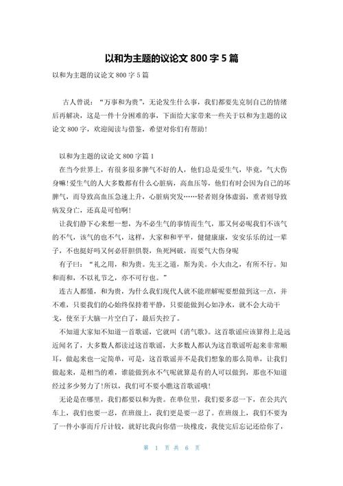 和相关内容