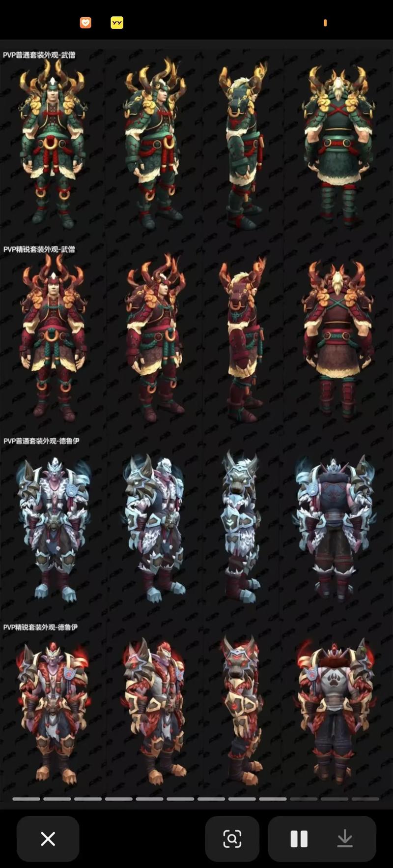 探索魔兽世界私服新天地