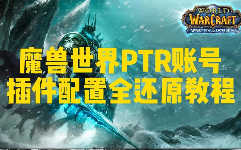 魔兽世界私服服务器配置指南，打造高效稳定游戏环境