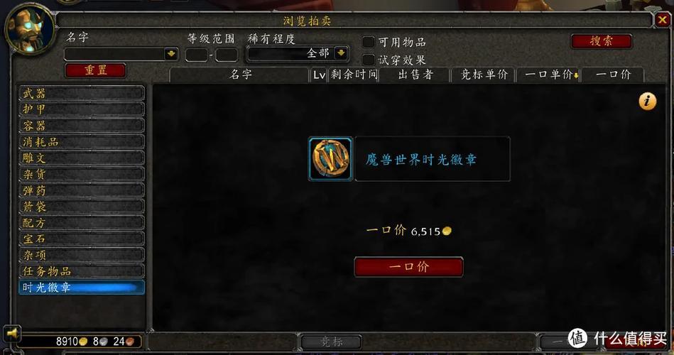魔兽世界私服插件下载全攻略