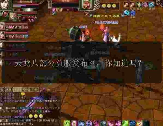 天龙八部私服卡bug攻略大全