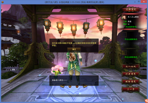 解决天龙八部私服连接服务器超时问题指南