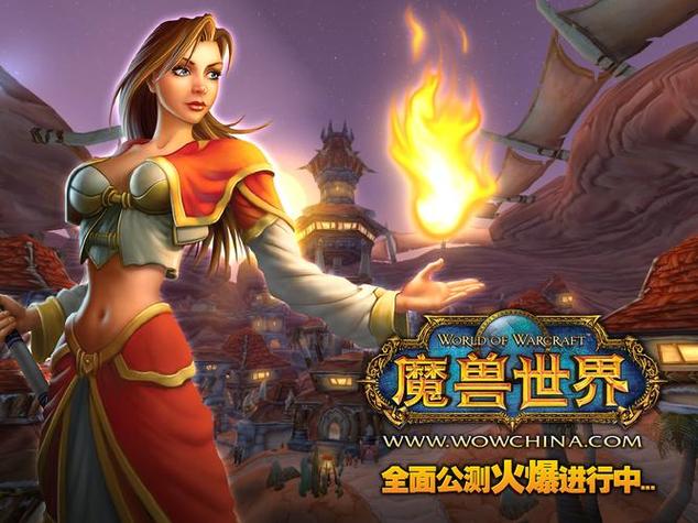 探索魔兽世界私服110级新纪元