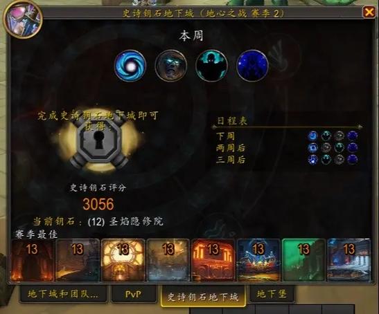 魔兽世界私服插件安装指南