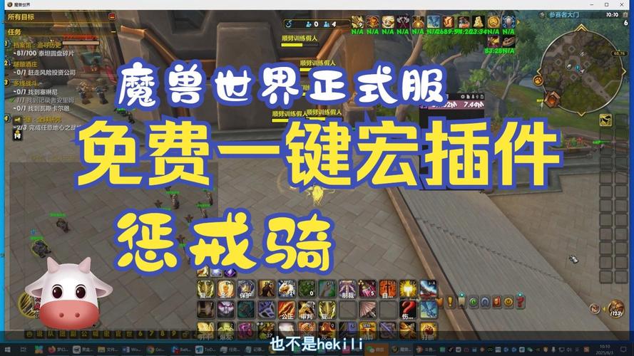 一键宏,魔兽世界私服新体验