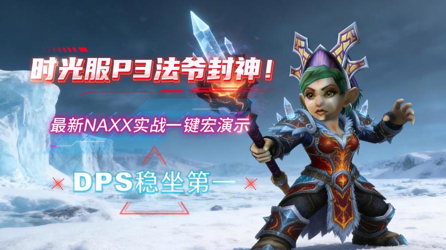 一键宏,魔兽世界私服新体验