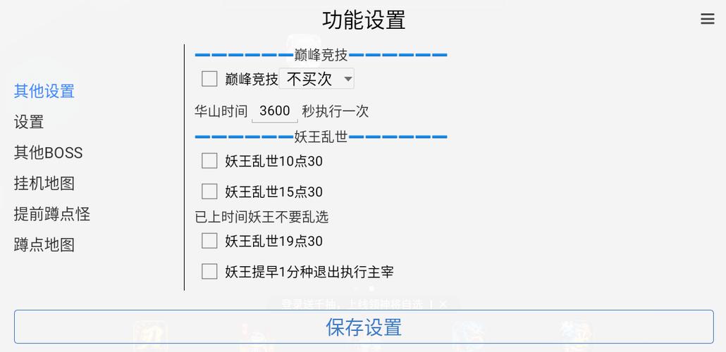 魔兽世界私服挂机脚本，野外自动刷怪与资源采集
