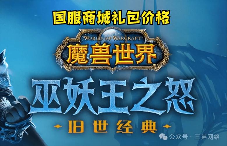 怀旧服，重温艾泽拉斯的辉煌岁月