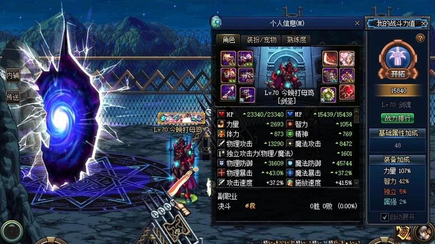 重温经典,70级怀旧服的奇幻之旅