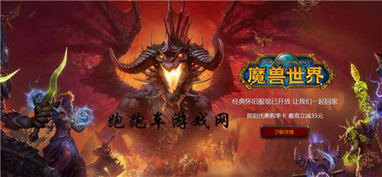 魔兽世界私服服务器配置详解与优化