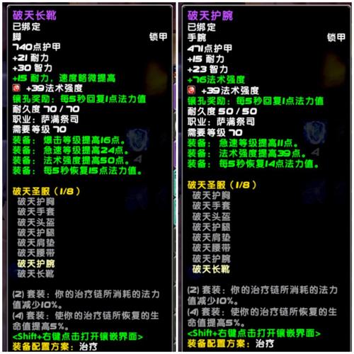 揭秘魔兽世界私服物品复制方法