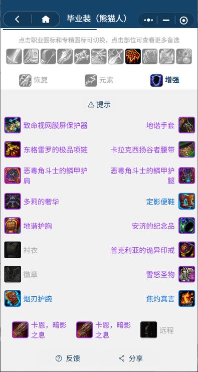魔兽世界私服物品复制揭秘