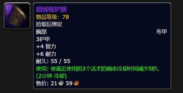 揭秘魔兽世界私服335辅助工具