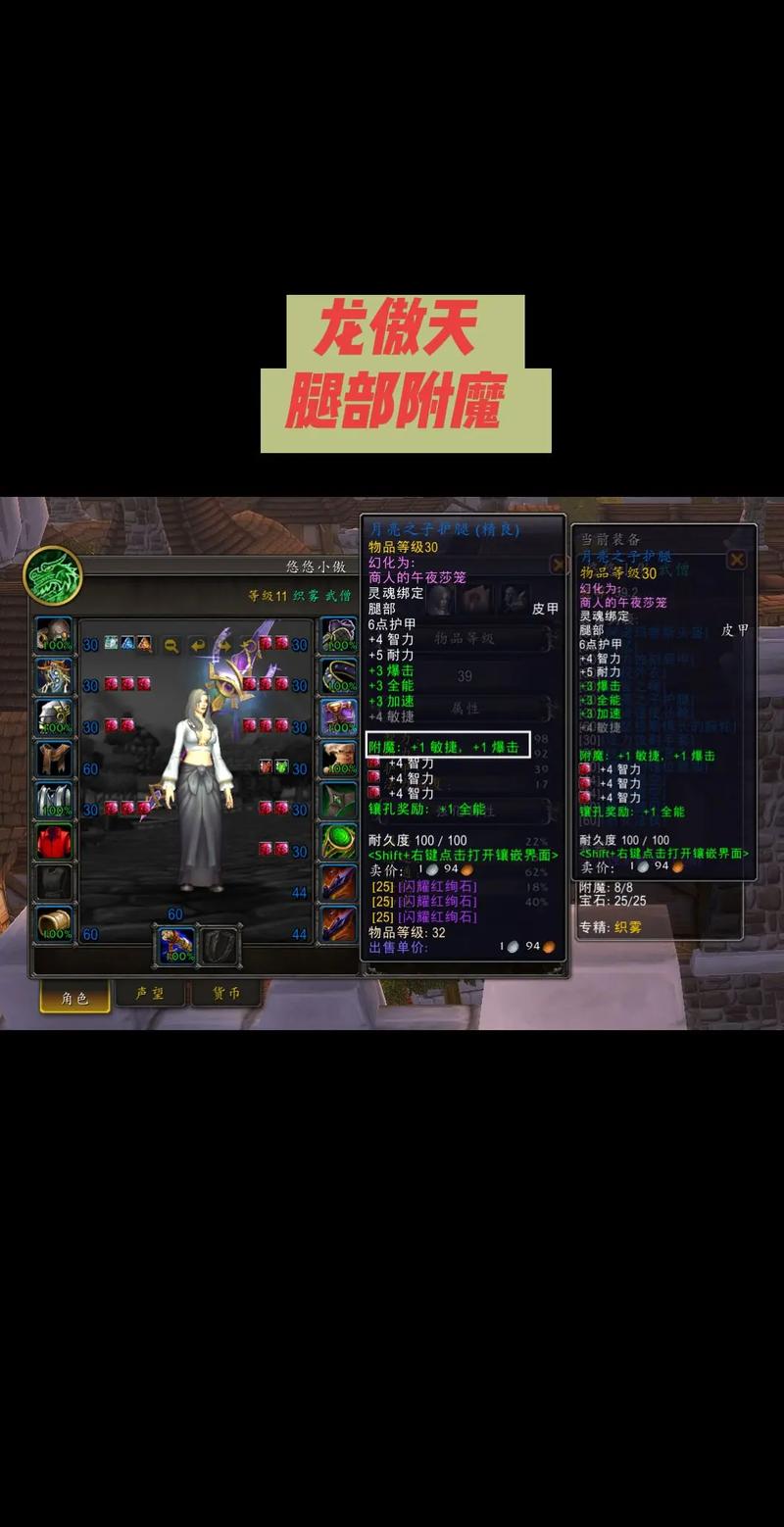 魔兽世界私服脚本,打造个性化游戏体验