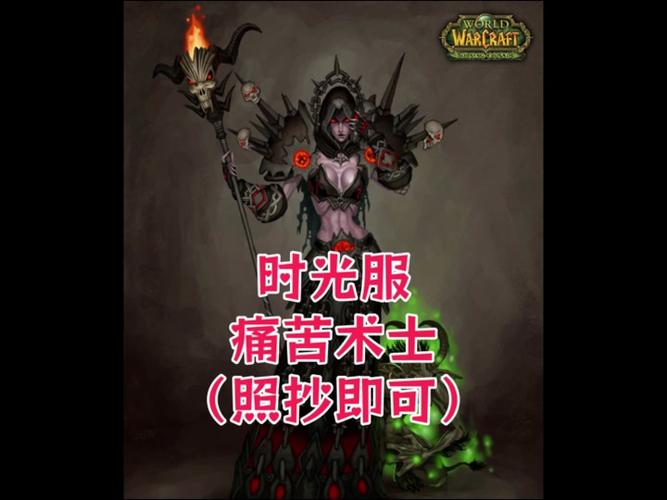 魔兽世界私服,探索私人服务器的奥秘