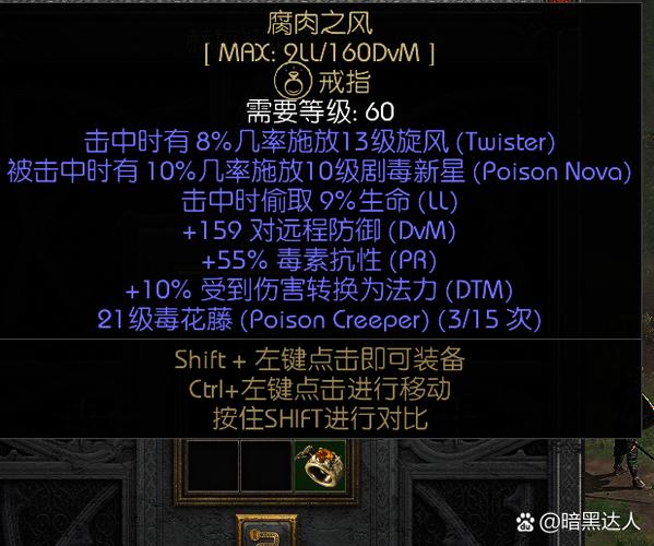 魔兽世界私服顶级修改器揭秘与风险警示