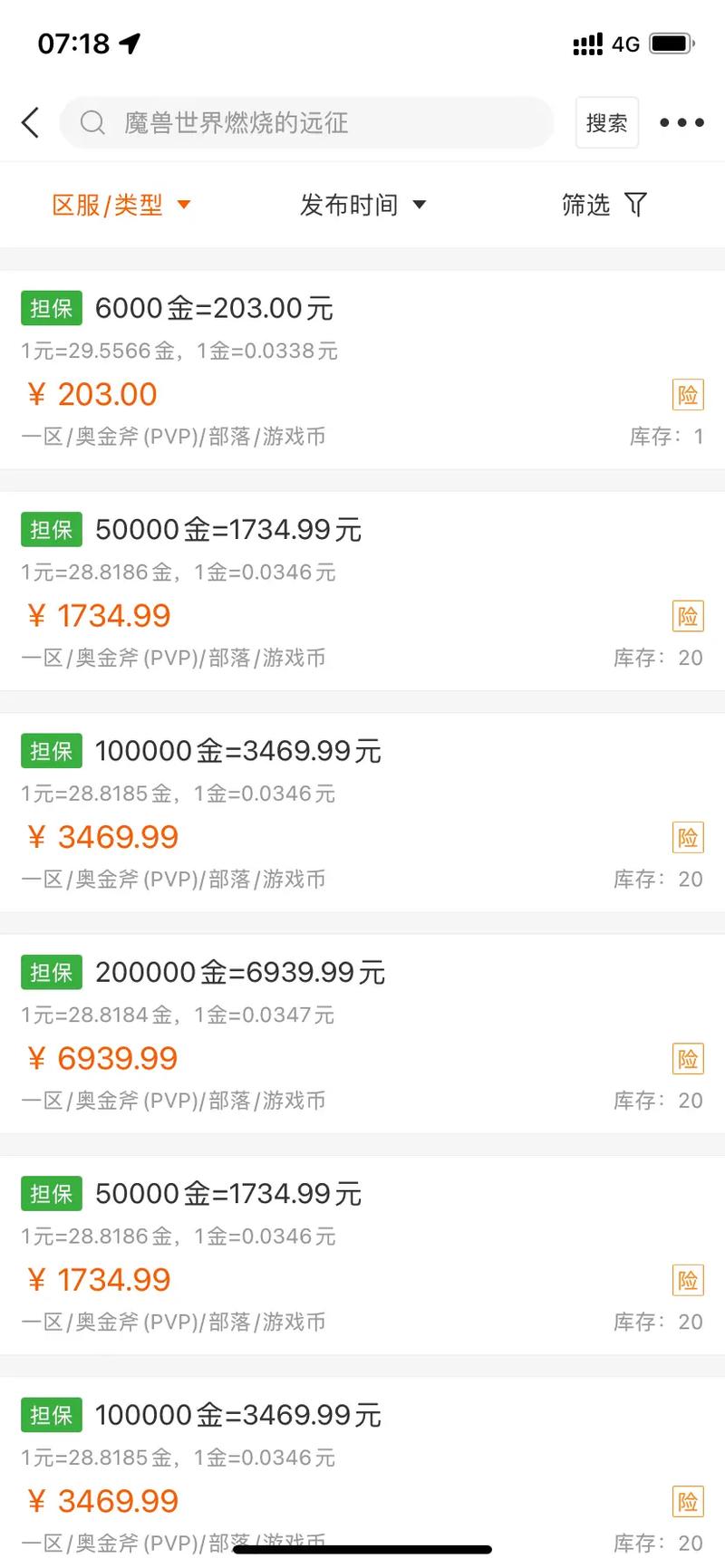 魔兽世界私服充值系统解析