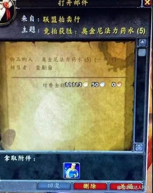 魔兽世界私服充值系统解析