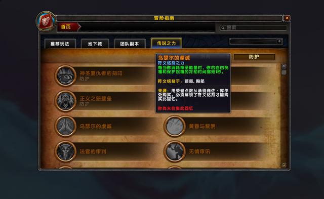 魔兽世界私服尾王传送外挂的详细解析