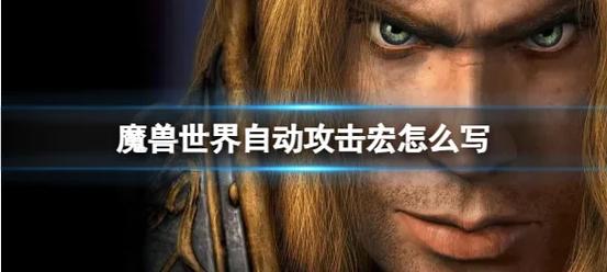 一键回收!魔兽世界私服物品自动宏