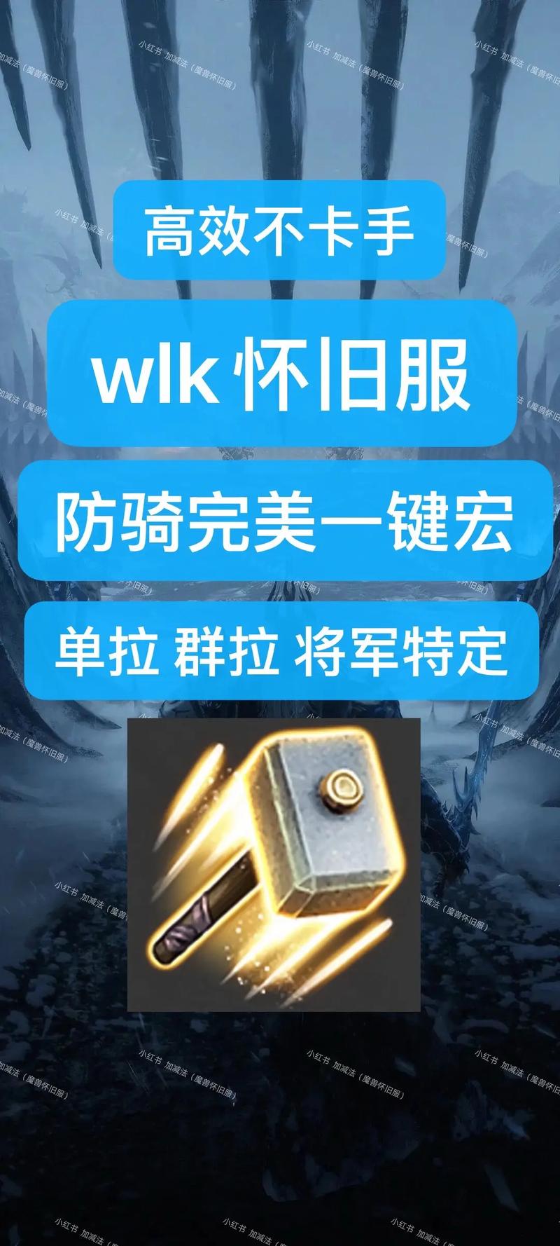 一键回收!魔兽世界私服物品自动宏