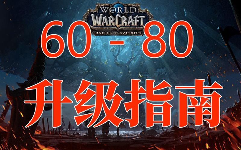 魔兽世界私服客户端下载指南